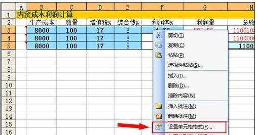 excel利用锁保护表格的教程