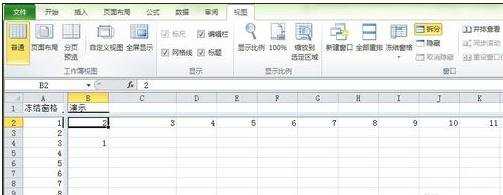 excel2010 拆分窗格的教程