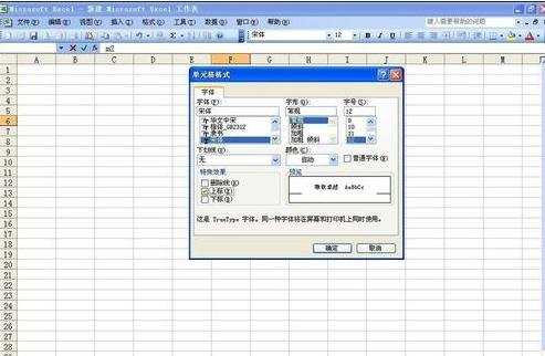 如何用excel打立方米的方法