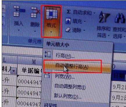 excel表格里如何自动调整行高的方法