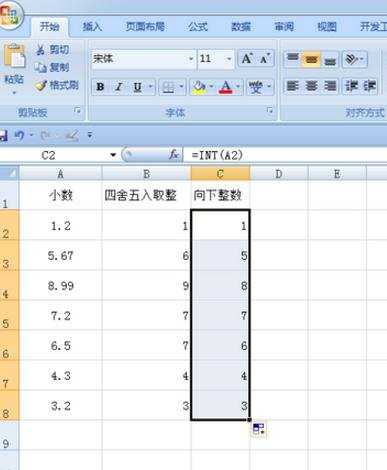 excel表格int函数的使用方法