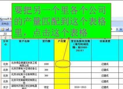 excel表格里利用Vlookup函数匹配数据教程