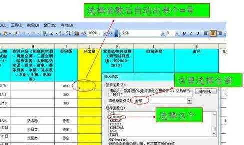 excel表格里利用Vlookup函数匹配数据教程