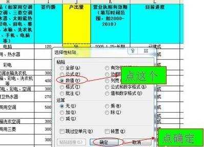 excel表格里利用Vlookup函数匹配数据教程