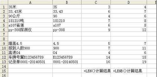 excel如何利用函数公式提取数字