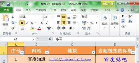 excel2010 隐藏单元格的方法