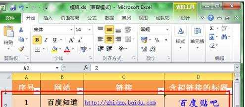 excel2010 隐藏单元格的方法