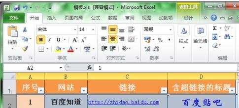 excel2010 隐藏单元格的方法