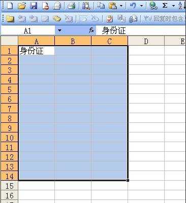 excel表格背景颜色设置的教程