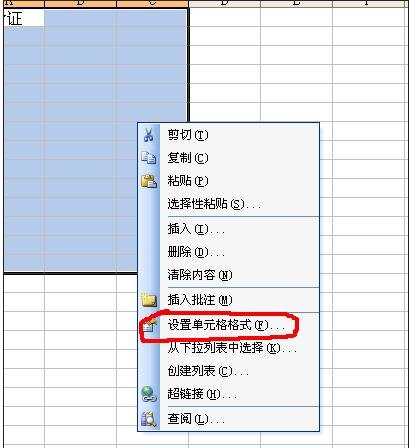 excel表格背景颜色设置的教程