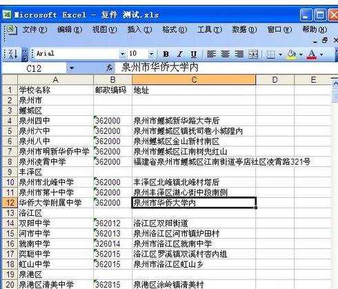 excel表格比对数据差异的方法