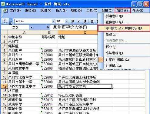 excel表格比对数据差异的方法