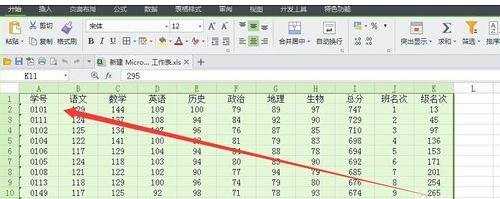 excel表格边框设置粗细的教程