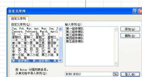 excel表格自定义设定填充编号的教程