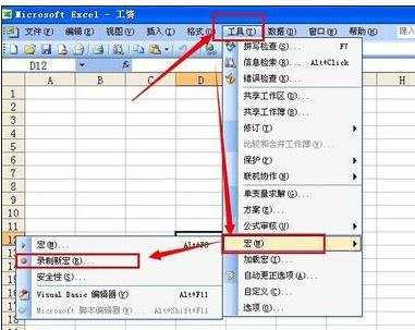 excel插入表格键变成灰色的解决方法