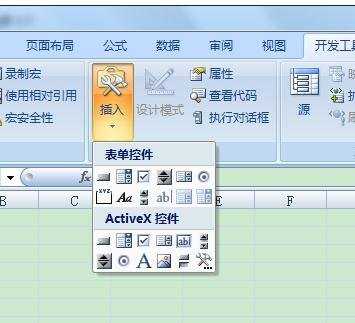 excel表格添加插件的教程