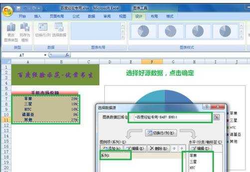 excel表格插入饼图的方法