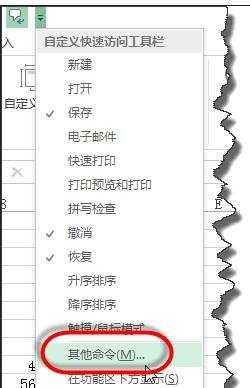 excel2010 自定义快捷键的方法