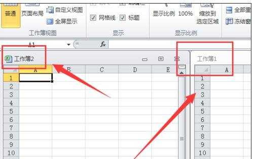 excel2010表格并列查看的方法