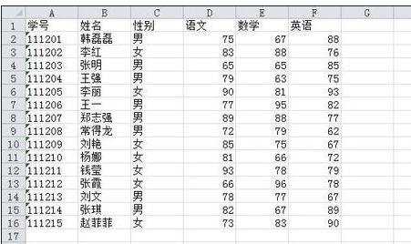 excel2010表格高级筛选教程