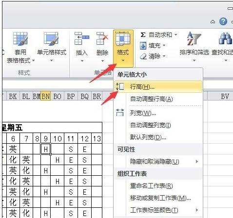 excel2010表格设置行高的方法