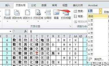 excel2010表格设置行高的方法