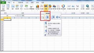 excel2010制作饼图的教程