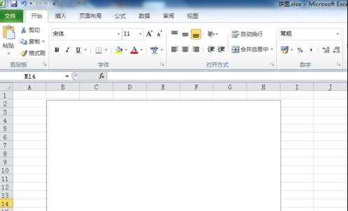 excel2010制作饼图的教程