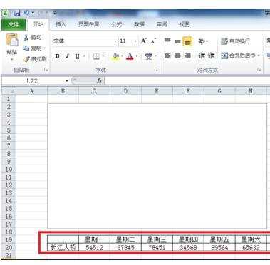 excel2010制作饼图的教程