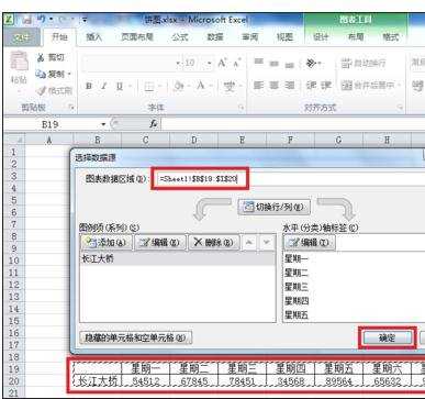 excel2010制作饼图的教程