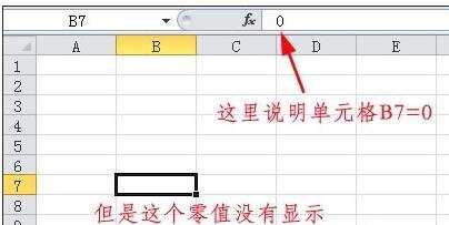 excel2010不显示0值的解决方法