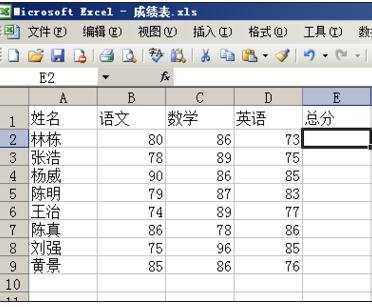 excel 2003怎么计算的教程