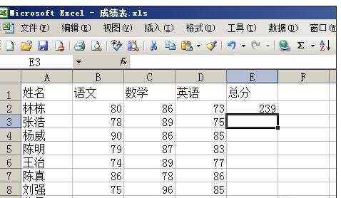 excel 2003怎么计算的教程