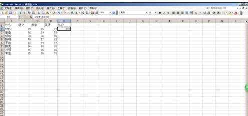 excel 2003怎么计算的教程