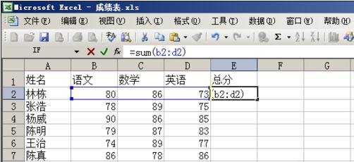 excel 2003怎么计算的教程