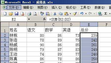 excel 2003怎么计算的教程