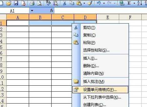 excel03 合并单元格的方法