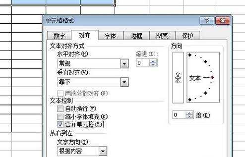 excel03 合并单元格的方法