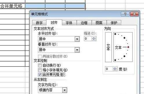 excel03 合并单元格的方法