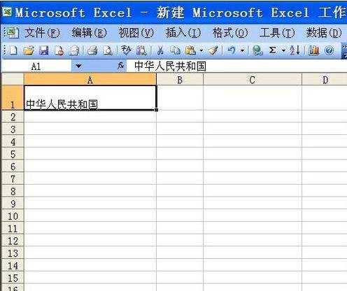 excel03换行的方法