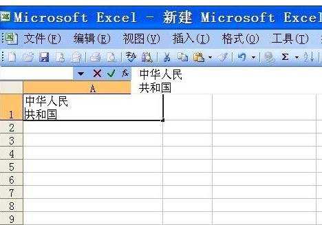 excel03换行的方法