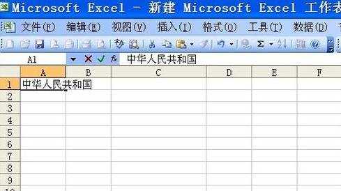 excel03换行的方法