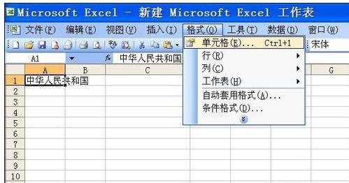 excel03换行的方法