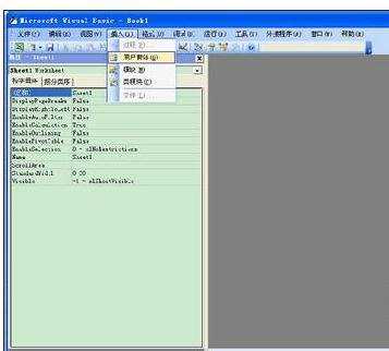 excel2003 VBA编程入门教程