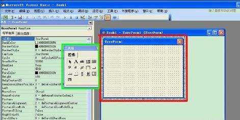 excel2003 VBA编程入门教程