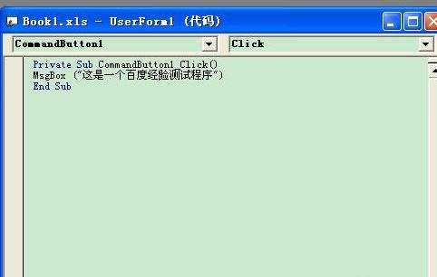 excel2003 VBA编程入门教程