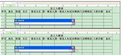 excel表格表头设置的方法