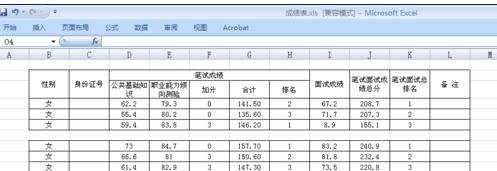 如何固定excel工具栏的方法