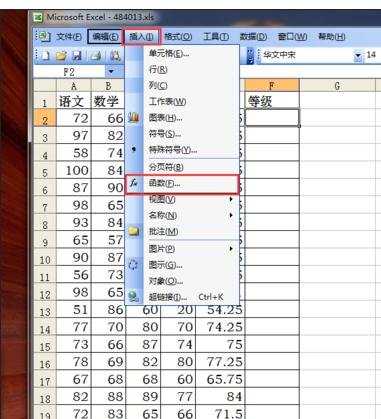 excel2007 if 层数嵌套层数用法教程