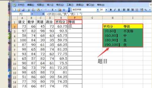 excel2007 if 层数嵌套层数用法教程